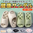 ★楽天1位★ 足ツボサンダル マッサージスリッパ 健康サンダル 足ツボ 足ツボスリッパ 足つぼ スリッパ ぽこぽこ健康サンダル レディース メンズ ボコボコ 健康スリッパ 健康 サンダル 健康サンダル オフィス 室内ばき 外履き 男女兼用 室内