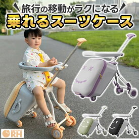 乗れる スーツケース 子供用 キャリーケース 座れる キャリーケース キャリーケース スーツ ケース 乗れる 子供 キッズ 拡張 多機能 キッズキャリーケース 軽量 20インチ スーツケース 機内持ち込み キッズキャリーバッグ 乗れる 旅行