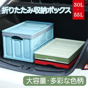 ���[�{�b�N�X ���[�P�[�X �܂肽���� �h�� �N�x�ێ� ���[ �V�[�g�{�b�N�X �ԓ����[�{�b�N�X �� �J�[�p�i ��e�� �ԓ� �R���p�N�g �ו� �h���C�u ���s �g���x�� �ԗp�i �ԍڗp 30L 55L ���O ����