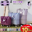 旅行バック キャスター付き キャスター付きカバン キャスター付きバッグ キャスター 付き バッグ トートバッグ 旅行バッグ 大容量 キャスター付きバック キャスター付 折りたたみ 機内持ち込み バッグ ボストンバッグ 防災バッグ 防災