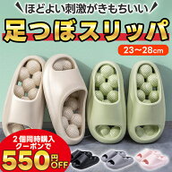 ★楽天1位★ 足ツボサンダル マッサージスリッパ 健康サンダル 足ツボ 足ツボスリッパ 足つぼ スリッパ …