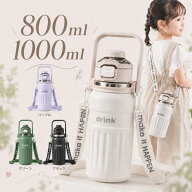 水筒 子ども 800ml 1L 小学生 女の子 ストロー付き 水筒 大容量 子供 キッズ 保冷 こども 1リットル こぼ…