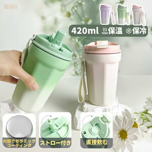 ^u[ W Z~bN ^ Z~bNR[eBO  }O {g  420ml 2way  Wt ڂȂ Xg[t^u[ ^u[Wt Xg[t Xg