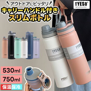 TYESO ���� �X�|�[�c�{�g�� ������� �� 500ml 750ml �}�O �ۉ� �ۗ� ������ �M���΍� �X�e�����X�{�g�� �_�C���N�g�{�g�� �{�g�� �n���h���t�� �^��f�M �X�|�[�c ��l �^�� �W�� �^���u���[ �W�t