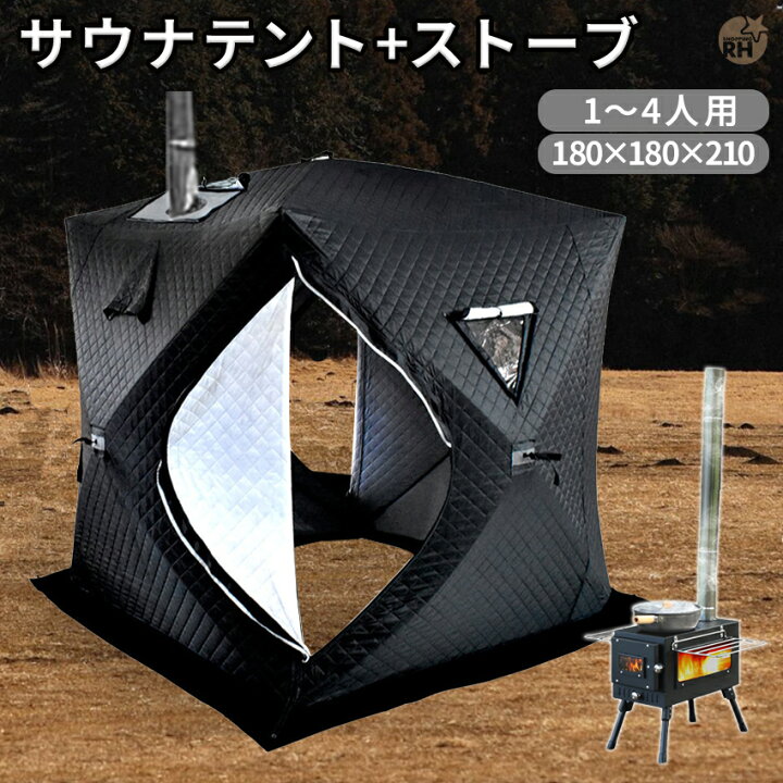 楽天市場】サウナテント サウナストーブ サウナストーン セット 