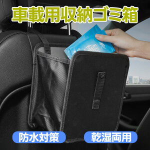 車 ゴミ箱 折りたたみ ダストボックス おしゃれ オックスフォード マジックテープ 車用 車内 スリム 後部座席 コンパクト 倒れない 車ゴミ箱 車載用 便利グッズ ごみ箱 車載 収納 固定 折り