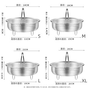 水切りかご 蒸し器 304ステンレス 耐熱 頑丈 野菜蒸しバスケット 多機能調理 揚げ物水切りプレート 洗米機蒸しバスケット 蒸し皿 多機能 便利 お手入れ簡単 ハンドル付き 家庭用 毎日の料理