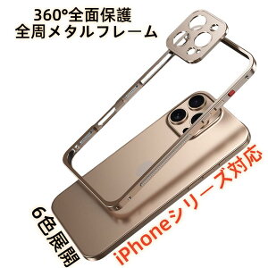 iPhone16E^P[X n[}rANbv iPhone17AirN[ȋ@BX^C YJo[ iPhone16Promaxheی M h hwΉ iPhone15PlusI  MtgɍœKiP