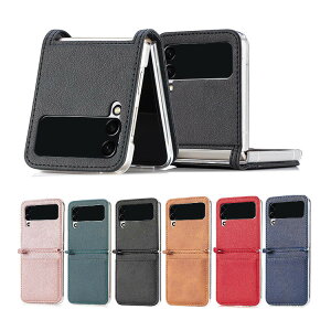 Samsung Galaxy Z Flip2/3/4/5/6ケース 薄型 レンズ保護ケース/カバー 折りたたみ型 PUレザー おすすめ おしゃれ カード収納 ギャラクシーZ フリップ3 5G 頑丈 おすすめ おしゃれ