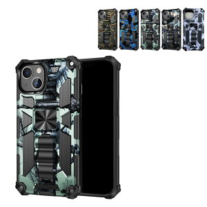 iPhone15 ケース 耐衝撃 カバー 2重構造 一体型スタンド付き iPhone15 ケース 耐衝撃 迷彩 カモフラ iPhone 15 Plus/15 Pro/15 Pro Maxカバー 耐衝撃 薄型 送料無料 背面ケース 実用 人気 衝撃に強い 黄ばみ