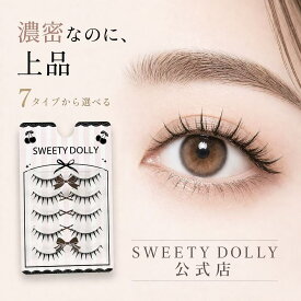 つけまつげ 束感まつげ 濃密 韓国風 ドール風 透明軸 SWEETY DOLLY公式 7タイプ
