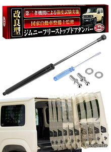 �y���������z�t���[�X�g�b�v�h�A�I�[�v�i�[ �y���쐫�\���ϋv��UP�z �o�b�N�h�A�_���p�[ jimny �W���j�[ (JB23/JB64) �W���j�[�V�G�� (JB33/JB43/JB74) �W���j�[�m�}�h�iJC74W�j�y���i�K��~�z�y���x