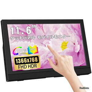 �y���������zLrtzcbi �y�ʃ��o�C���f�B�X�v���C �t�� HDR IPS�p�l�� HD 1366x768 PC���j�^�[ USB Type C �W��HDMI�|�[�g�m�[�g�p�\�R�� Raspberry Pi/Computer/Xbox/Switch/PS4/PS5�ȂǑΉ� �X�s�[�J�[����