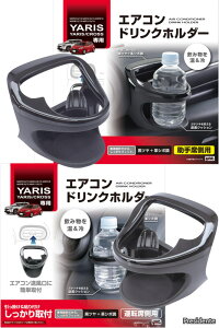 �y���������zYac) �h�����N�z���_�[ �^�]�ȗp SY-YA1 ����ȗp SY-YA2 �Z�b�g �g���^ �����X �����X�N���X GR�����X ��p �G�A�R�� �Ԏ��p �u���b�N