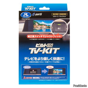 �y���������z�e���r�L�b�g �r���g�C���^�C�v ���Y�m�[�g/�I�[���p TSW018�t�� NTV427B-D Datasystem �e���r�L�����Z���[