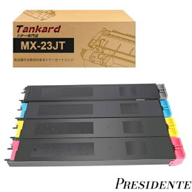 【まとめ買いで最大500円OFFクーポン!】【送料無料】MX-23 MX-23JT MX-23JTBA/MA/YA/CA （4色セット ブラック シアン マゼンタ イエロー ）互換トナーカートリッジ 対応機種：MX-2310F/MX-2311FN/MX-3111F/MX-3112FN【Tankard】