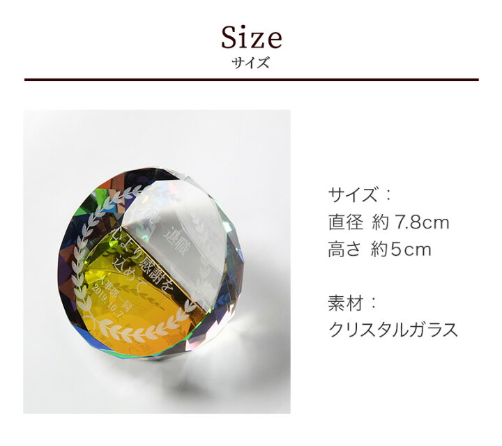 楽天市場 名入れ クリスタル ペーパーウェイト ガラス 記念品 退職祝い オリジナルギフト お祝い プレゼント 贈答 名前入り メッセージ入り ラッピング ギフト専門店 The Wow