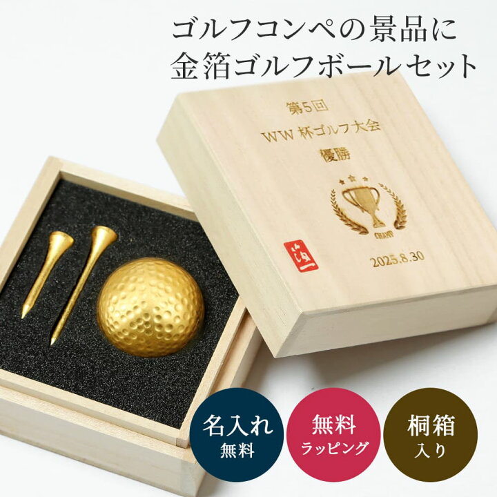 楽天市場】ゴルフ ギフト ゴルフボール＆ティーセット 金箔ゴルフ 