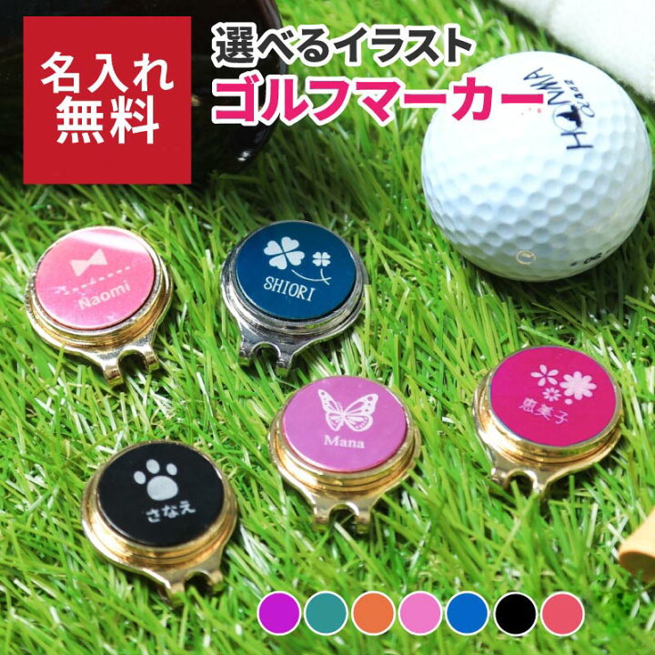 楽天市場 名入れ ゴルフマーカー クリップ ハットクリップ付 レディース 女性 ギフトbox付き フレームデザイン ゴルフ ゴルフグッズ 女性 誕生日 贈り物 お祝い 名前入り プレゼント ギフト ラッピング ノベルティ ギフト専門店 The Wow