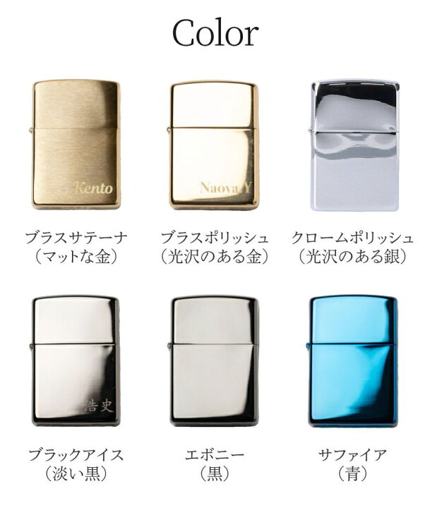 楽天市場】名入れ ZIPPO ライターギフトセット オイル付き 正規品 