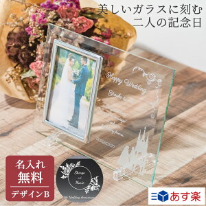 ウェディング フォトフレームの通販 価格比較 価格 Com