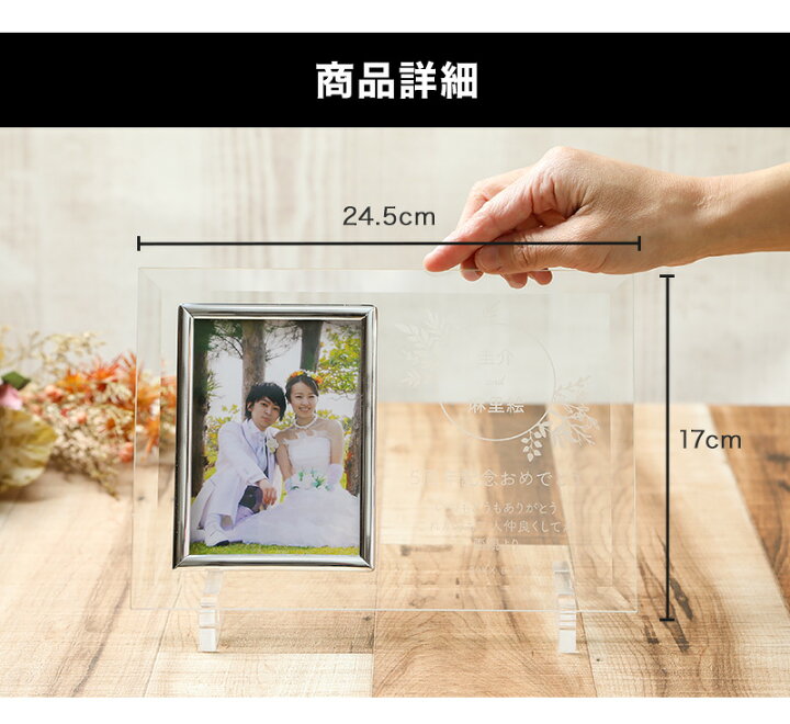 楽天市場 名入れ クリスタルフォトフレーム 写真立て ガラス フォトスタンド デザインb 結婚式 結婚祝い ウェディング ブライダル オーダーメイド ウェルカムスペース フォト婚 代 30代 40代 新婚 カップル 夫婦 ギフト プレゼント 贈り物 最短 ギフト専門店 The Wow