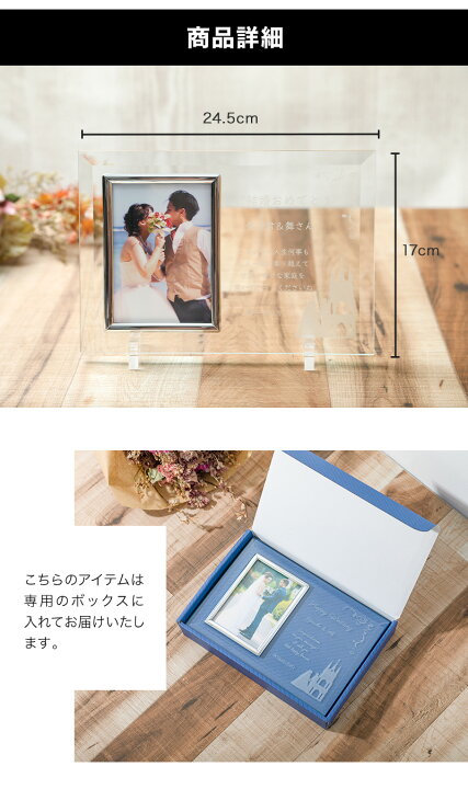 楽天市場 名入れ クリスタルフォトフレーム 写真立て ガラス フォトスタンド デザインc 結婚式 結婚祝い ウェディング ブライダル オーダーメイド ウェルカムスペース フォト婚 代 30代 40代 新婚 カップル 夫婦 ギフト プレゼント 贈り物 無料ラッピング 無料