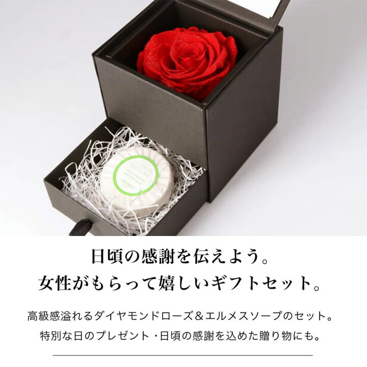 楽天市場】エルメスソープ in ローズBOX セット HERMES パフュームド 