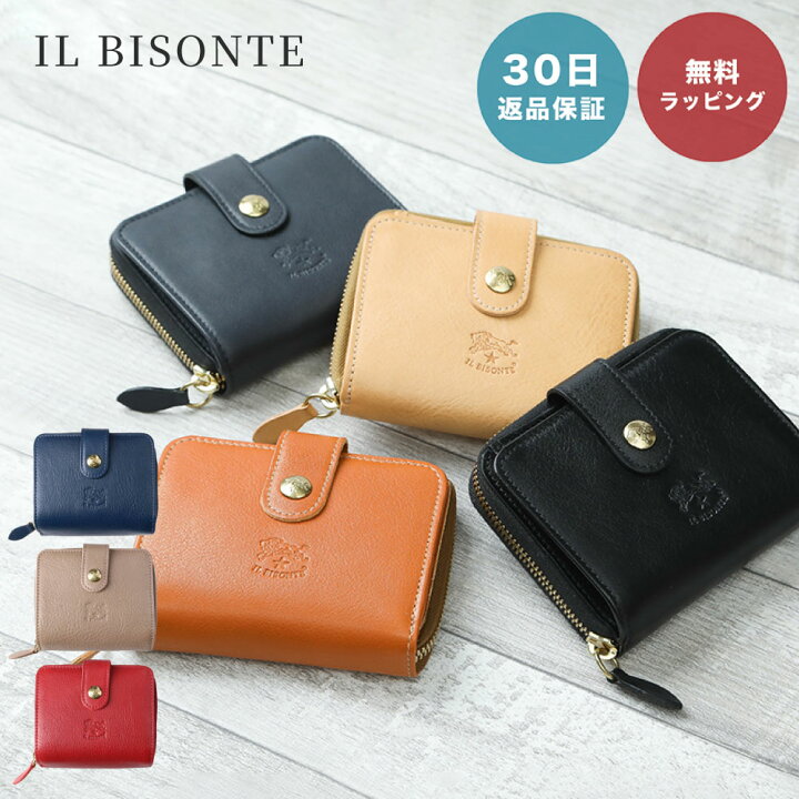 楽天市場】【30日返品保証】 イルビゾンテ IL BISONTE 財布 二つ折り  