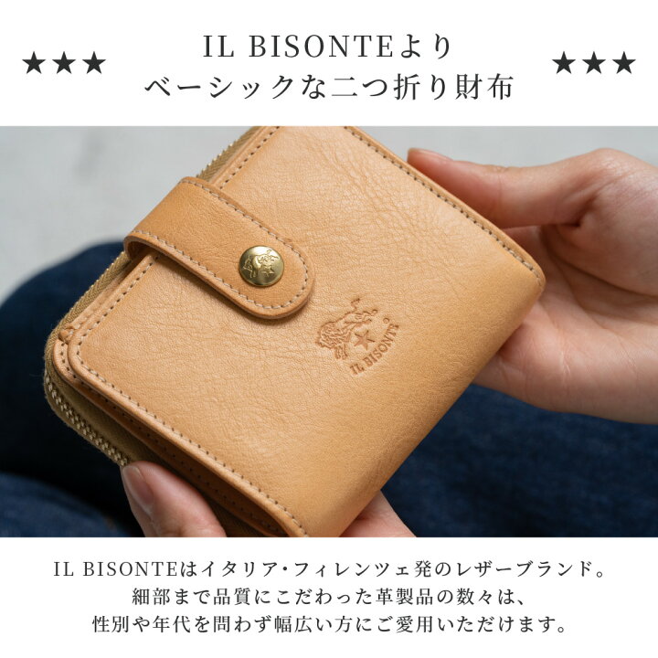 楽天市場】【30日返品保証】 イルビゾンテ IL BISONTE 財布 二つ折り  