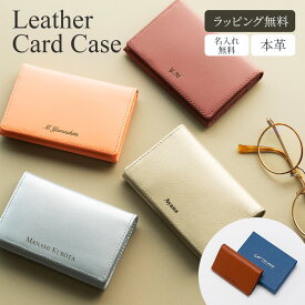 名入れ ノワール名刺入れ ギフトボックス付き 女性 デザイン カードケース 30枚収納可能 おしゃれ クローム鞣し革 レザー 本革 ギフト プレゼント 就職祝い 昇進祝い 記念日 誕生日 卒業 卒業記念品 ザワウギフト