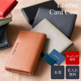 名入れ ノワール 名刺入れ カードケース クローム レザー 本革 レディース メンズ 鞣し革 ギフト プレゼント ラッピング ギフト 卒業 卒業記念品 記念品 創立記念品 就職 誕生日 1点から名入れOK 大口対応OK ザワウギフト