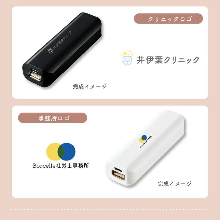 楽天市場】名入れ モバイルバッテリー 記念品 ポケットモバイル 