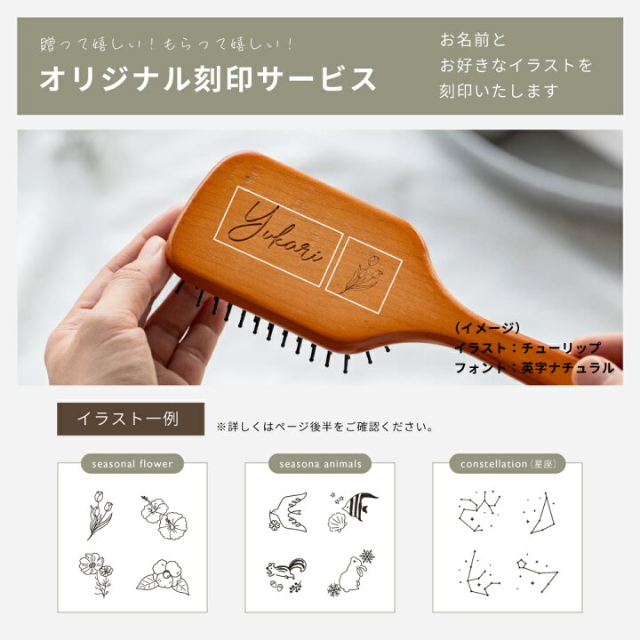 楽天市場】名入れ AVEDA アヴェダ ミニ パドル ブラシ ＆ アースハート  