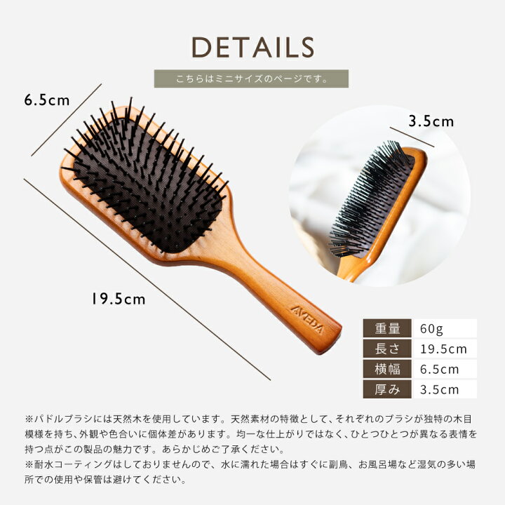 楽天市場】名入れ AVEDA アヴェダ ミニ パドル ブラシ ＆ アースハート  