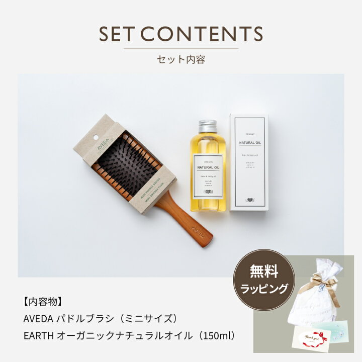 楽天市場】名入れ AVEDA アヴェダ ミニ パドル ブラシ ＆ アースハート  