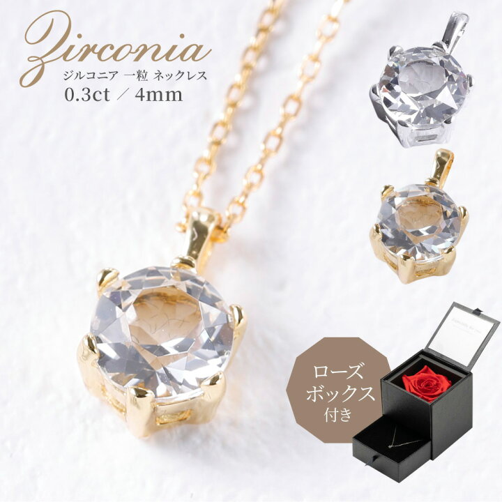 楽天市場】ネックレス 一粒ネックレス あずき 0.3ct 0.3カラット 