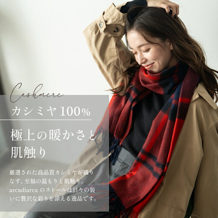 楽天市場】カシミヤ 100% 大判 ストール 200cm×60cm チェック 無地  
