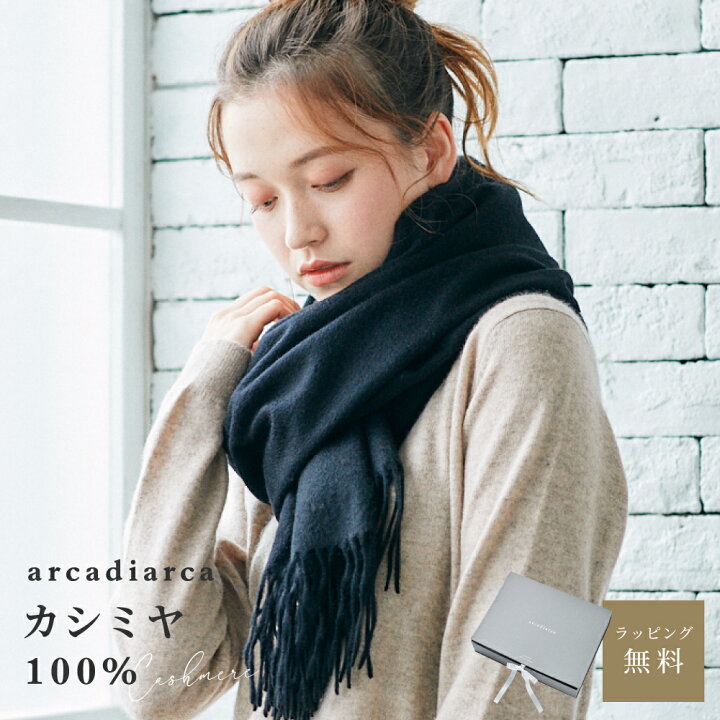 楽天市場】カシミヤ 100% 大判 ストール 200cm×60cm チェック 無地 