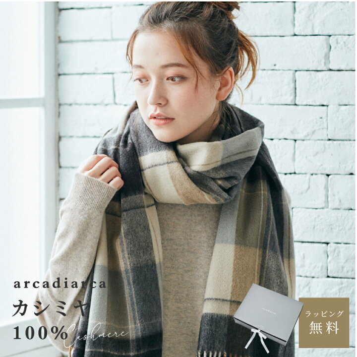 楽天市場】カシミヤ 100% 大判 ストール 200cm×60cm チェック 無地 