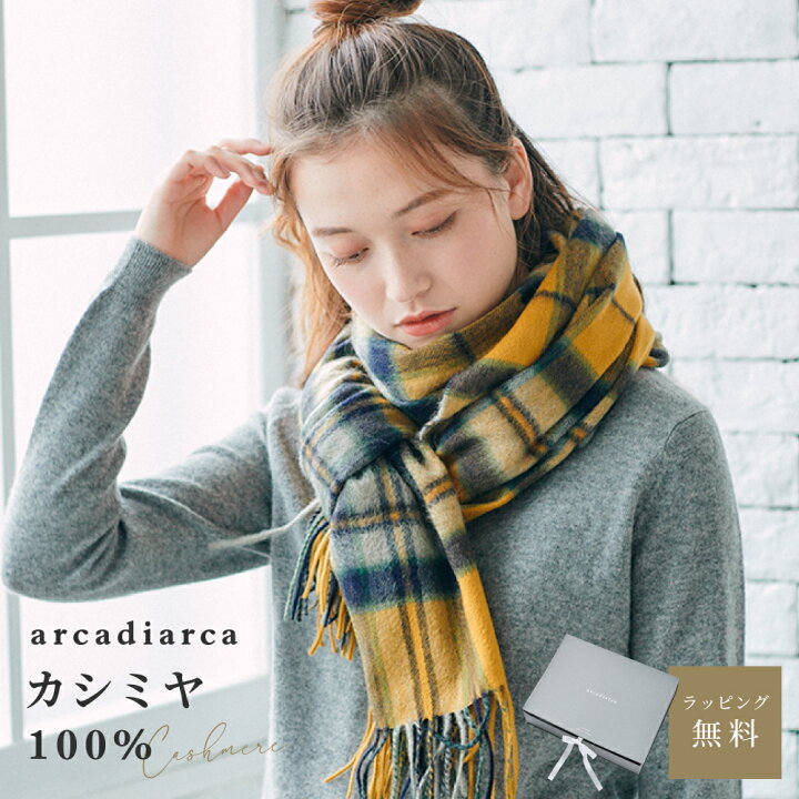 楽天市場】カシミヤ 100% 大判 ストール 200cm×60cm チェック 無地 