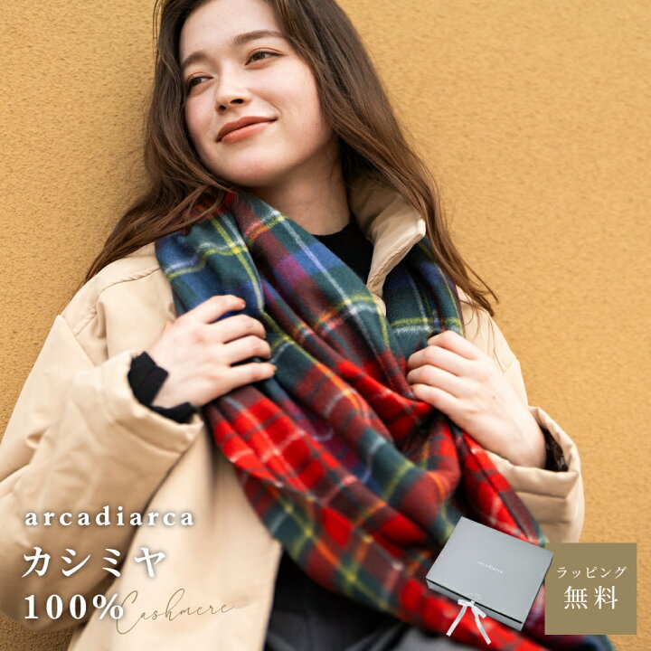 楽天市場】カシミヤ ストール 大判 200cm×60cm チェック 無地  