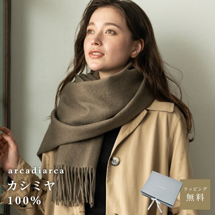 楽天市場】【25日はP5倍】カシミヤ 100% 大判 ストール 200cm×60cm 