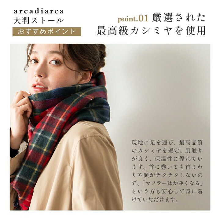 楽天市場】カシミヤ 100% 大判 ストール 200cm×60cm チェック 無地 