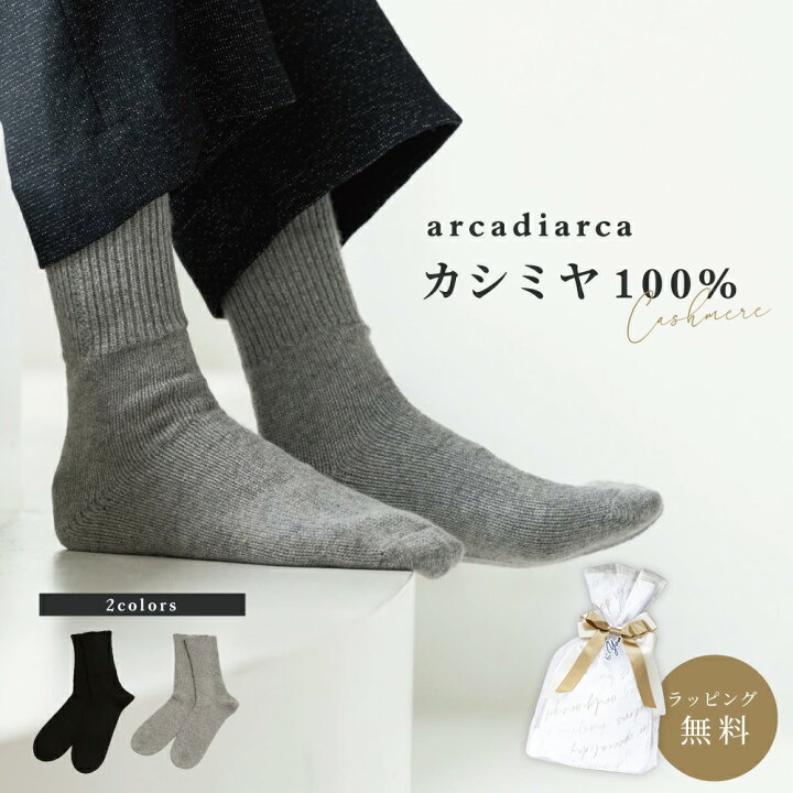 楽天市場】カシミヤ 100％ 靴下 メンズ カシミヤ100% カシミア 冷え 