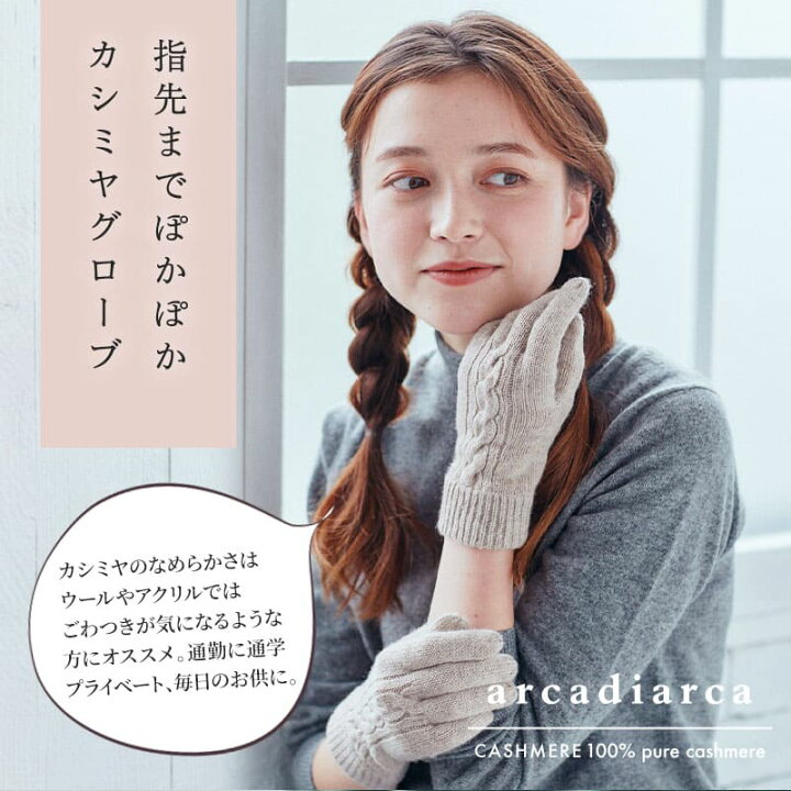 楽天市場】カシミヤ 手袋 レディース カシミヤ100% クリスマス  