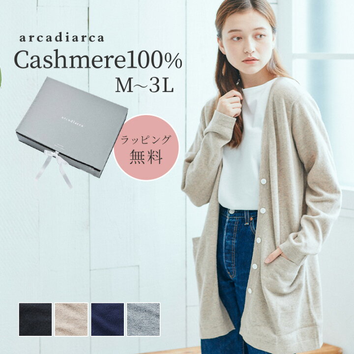 楽天市場】【2/10 1:59までクーポンで30％オフ】カシミヤ 100  