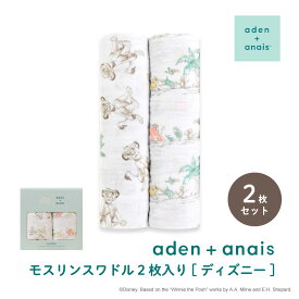aden+anais モスリンスワドル 2枚入り[ディズニー] おくるみ スワドル 授乳ケープ おむつ替えシート バンビ くまのプーさん ライオンキング 赤ちゃん ベビー 0歳 女の子 男の子 出産祝い プレゼント ギフト ザワウ
