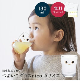 アデリア つよいこグラス 130ml S 柄 子供 子ども コップ キッズ ガラス 石塚硝子 日本製 ギフト ラッピング 無料 出産祝い 内祝い 誕生日 プレゼント 2歳 3歳 4歳 タンブラー 頑丈 食洗器OK 即日 あす楽