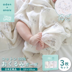 y{Kizaden+anais GCf Ah AlC Xh  3Zbg }C_[_{ 120 × 120cm ASWC0010DI fBYj[ Disney K[[ Rbg100 XRbg Ԃ 0 V